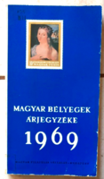 Magyar bélyegek árjegyzéke - 1969