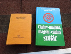 Gypsy - Hungarian / Hungarian - Gypsy dictionary / Russian dictionary