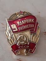 Soviet, Russian 1975 five-year plan award
