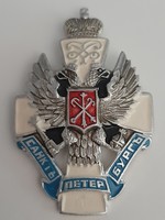 Soviet, Russian St. Petersburg badge, insignia