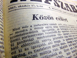 1967 October 17 / people's freedom / birthday!? Original newspaper! No.: 22361