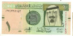 1 riyal 2007 Szaud Arábia UNC