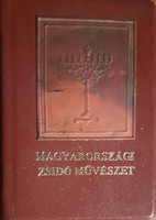 Hungarian Jewish art - numbered mini-book - Judaica
