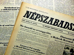 1982 October 8 / people's freedom / birthday!? Original newspaper! No.: 22841
