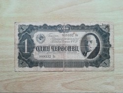Oroszország (Szovjetúnió, CCCP) 1 Cervonec 1937