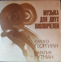 Natalia gutman and karine georgian cello lp vinyl record vinyl is very rare!