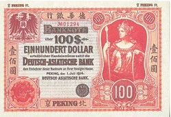 Kiao Chau 100 dollars 1914 REPLICA UNC