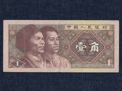 Kína 1 jiǎo bankjegy 1980 (id51734)