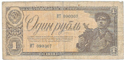 Russia 5 rubles 1938 fa