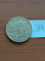 GÖRÖGORSZÁG 50 EURO CENT 2002 Eleftherios Venizelos  384.
