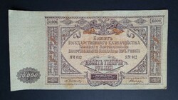 Oroszország 10000 Rubel 1919 VF+