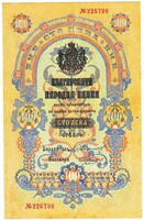 Bulgária 100 leva srebro 1904 REPLIKA UNC