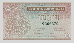 Laos 1 kip 1962 oz