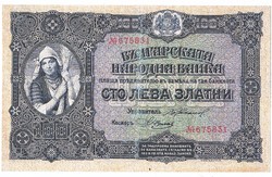 Bulgaria 100 leva zlatni 1917 replica unc