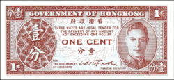 Hong Kong  1 Cent 1945 UNC