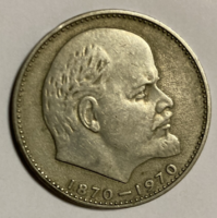 1970 1 Ruble 100th Anniversary - birth of Lenin (11)