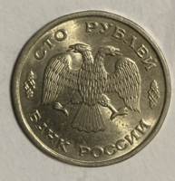 Oroszország 100 rubel, 1993 (7)