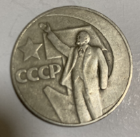 1967 1 rubel 50 Éves a Szovjet Hatalom (18)