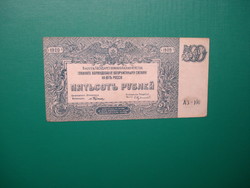 Oroszország 500 rubel 1920