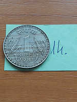 INDIA 1 RÚPIA 1981 diamond: (B), (Mumbai Mint, Bombay) Réz-nikkel  14
