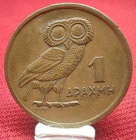 Görögország (Junta).Csak 1973 ! 1 drachma