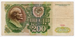 Oroszország 200 orosz Rubel, 1991, ritka