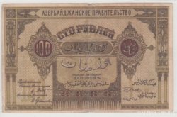Azerbajdzsán 100 cent roubles 1919 . Postázom !