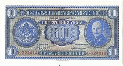 Bulgaria 500 leva 1940 replica unc