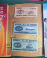 Chinese traffic lines unc / for collectors 1953 and 1980 /