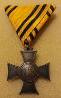 Franz Joseph . Mobilization cross, award 1912-1913. There is mail!!!