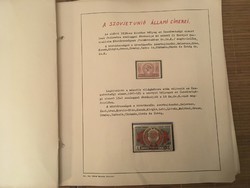 A Szovjetúnió Állami Címerei szovjet bélyegeken, motívum gyűjteményi kuriózum. 1.- rész