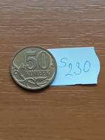OROSZORSZÁG 50 KOPEK 2007 Moscow Mint,  Sárgarézzel bevont acél,  S230