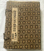 Chinese 4 Volume Inkstone or Woodblock Print Philosophy or Enlightenment Hardcover, China Japanese