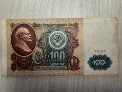 100 Rubles 1991 Russia
