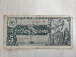 5 Rubles 1938 Russia