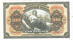 Oroszország 100 rubel a Pribaikal régi által felülnyomással 1918 REPLIKA