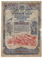 50 rubel 1945 Oroszország Szovjetunió Hitelkötvény