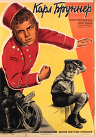 Régi Orosz  Filmplakát
