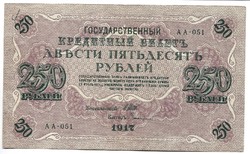 250 rubel 1917 Oroszország