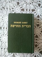 New Testament bilingual, Russian - Aramaic?, Hebrew? Negotiable