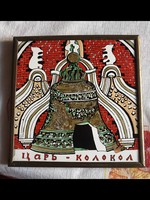 Fire enamel picture - the tsar's bell - original souvenir from the time of the Soviet Union, from 1975