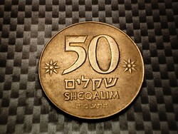 Izrael 50 Shekel, 5745 (1985) RITKA