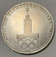 1 rubel XXII. Nyári Olimpiai Játékok, Moszkva 1980 - embléma (14)