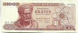 100 drachma 1967 Görögország