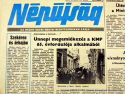 1984 február 2  /  Népújság  /  SZÜLETÉSNAPRA!? Eredeti, régi újság :-) Ssz.:  18360