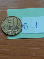 30 FT / DB OROSZORSZÁG 50 KOPEK 2004 "M" = Moscow Mint B1