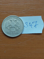 OROSZORSZÁG 1 RUBEL 1999 Saint Petersburg Mint  347