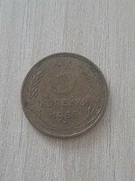 Soviet Union 3 kopecks 1955 (1922-1991)