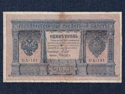 Russia ii. Miklós (1894-1917) 1 ruble banknote 1898 shipov - aleksejev (id50621)