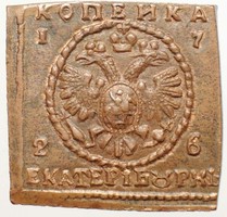 Oroszország 1726. 1 Kopek Br csegely gyűjtői másolata (SCWC KM# PM13.1) Ritka
